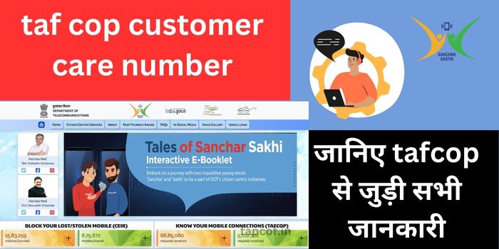 taf cop customer care number