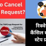 How to Cancel Tafcop Request