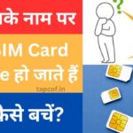 Fake SIM Card Activate